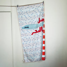Load image into Gallery viewer, Beach Towel Metel Samkeh Bel Bahr (مثل سمكة بالبحر)