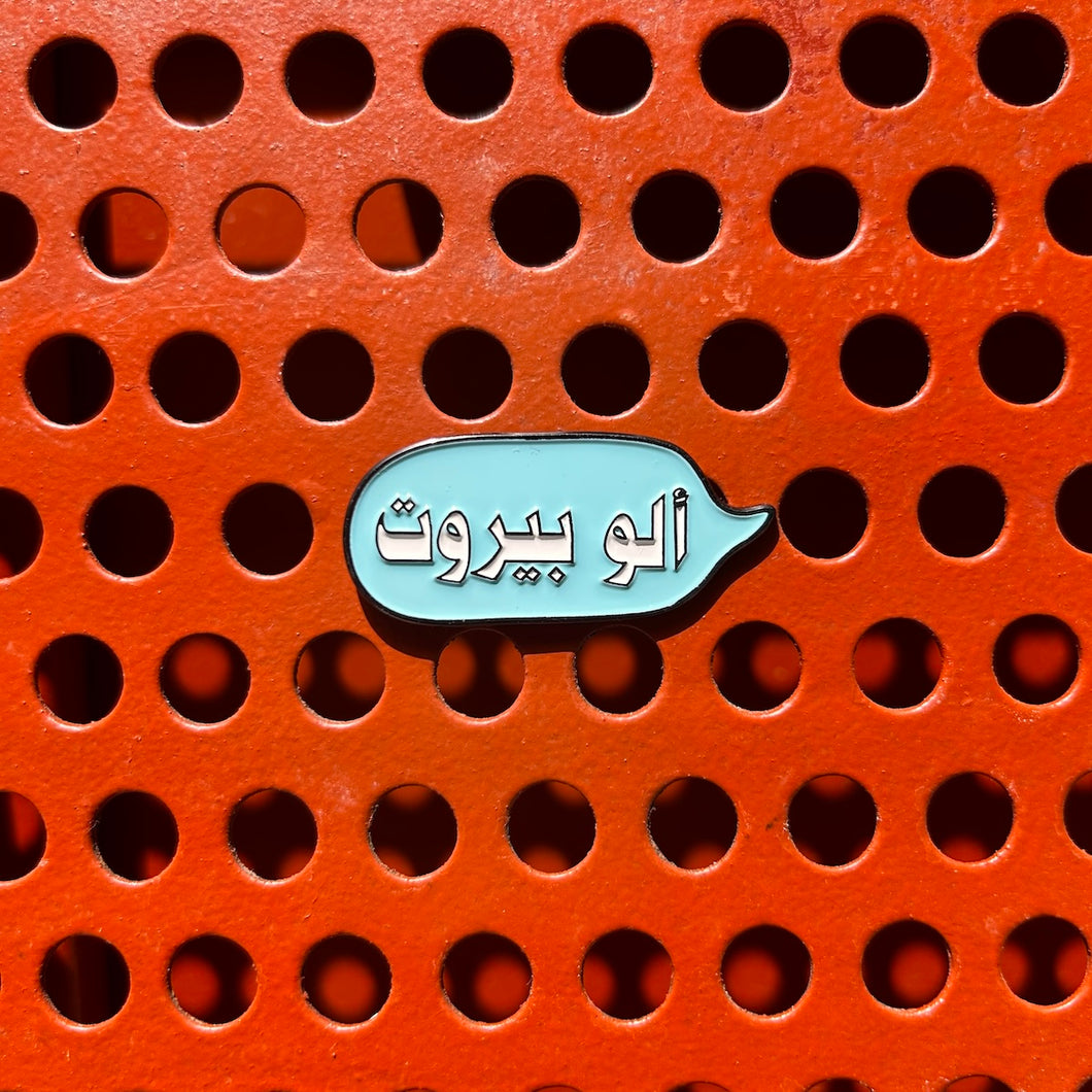 Pin Alo Beirut (الو بيروت)