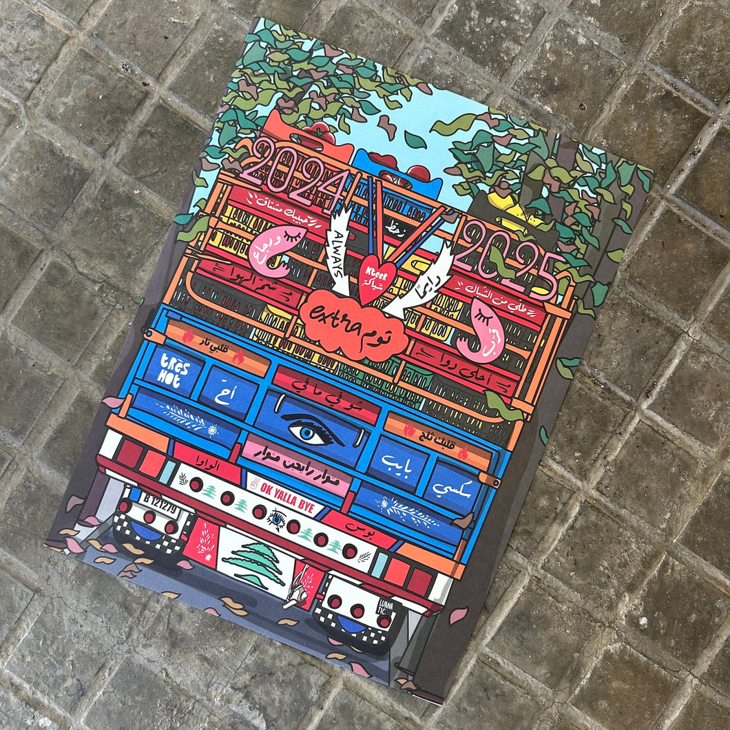 Printed Poster Camion (كميون)