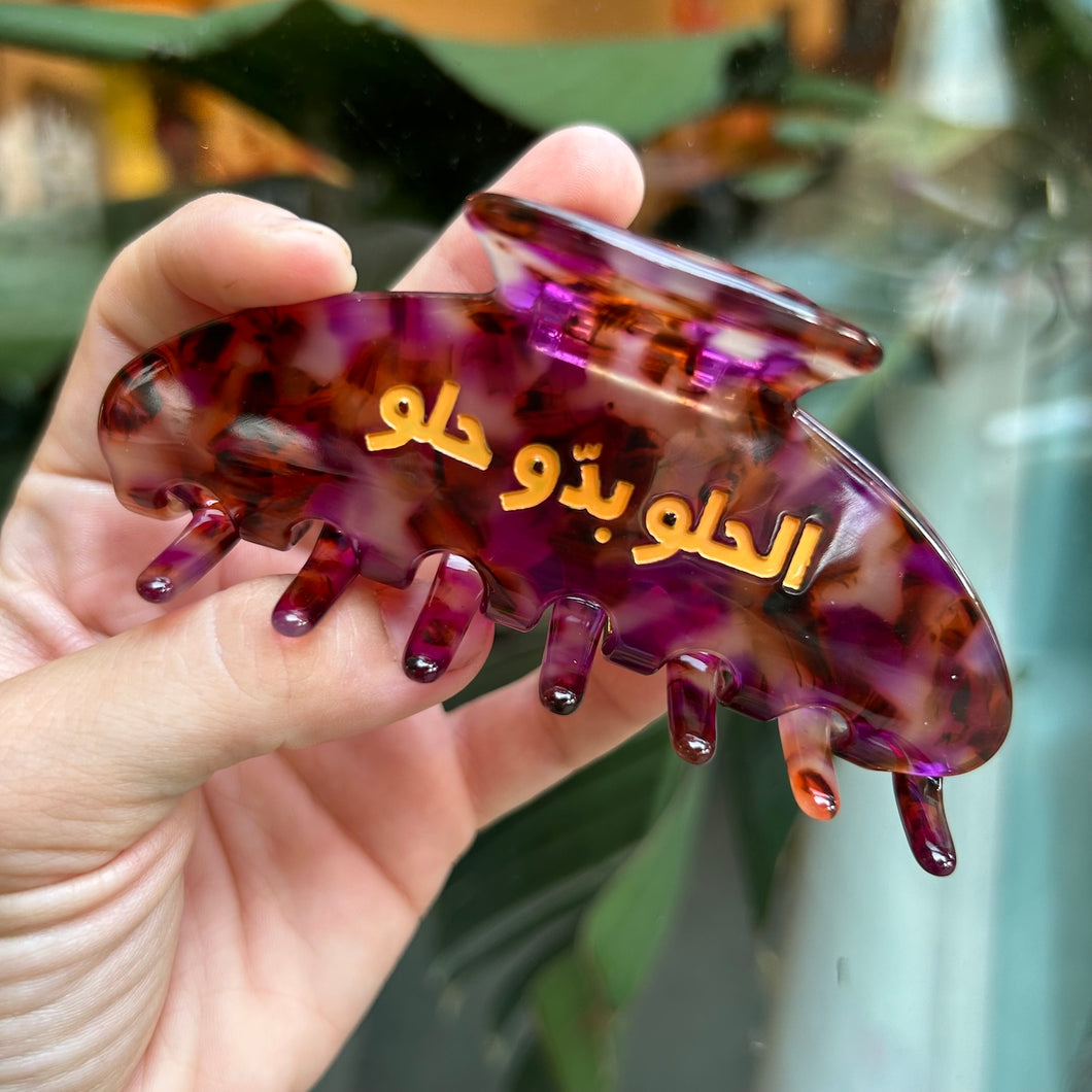 Hair Clip El Helou Baddou Helou (الحلو بدو حلو)