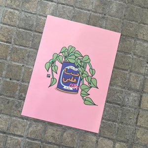 Printed Poster Hachichet Albi (حشيشة قلبي)