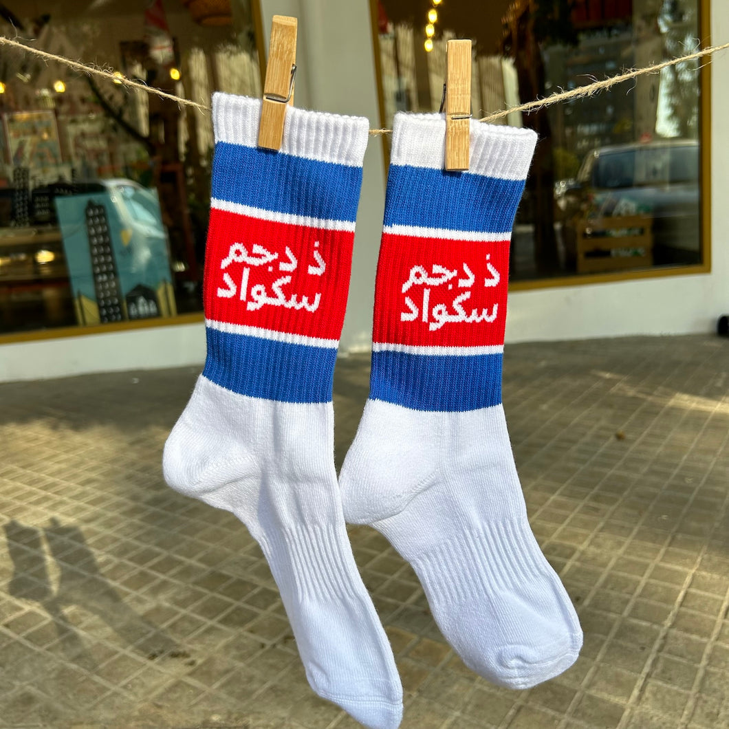 Fun Socks The Gym Squad (ذ دجم سكواد)