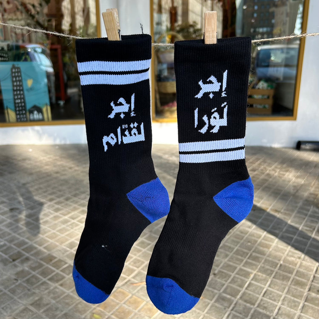 Fun Socks Ejer La Eddem, Ejer La Wara (إجر لقدام إجر لورا)