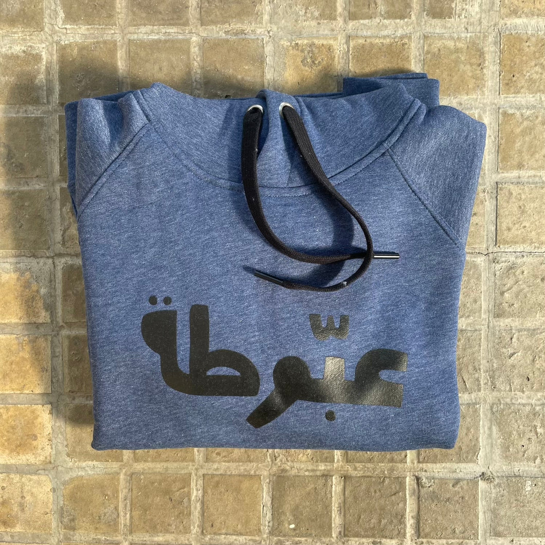 Hoodie 3abbouta (عبوطة)