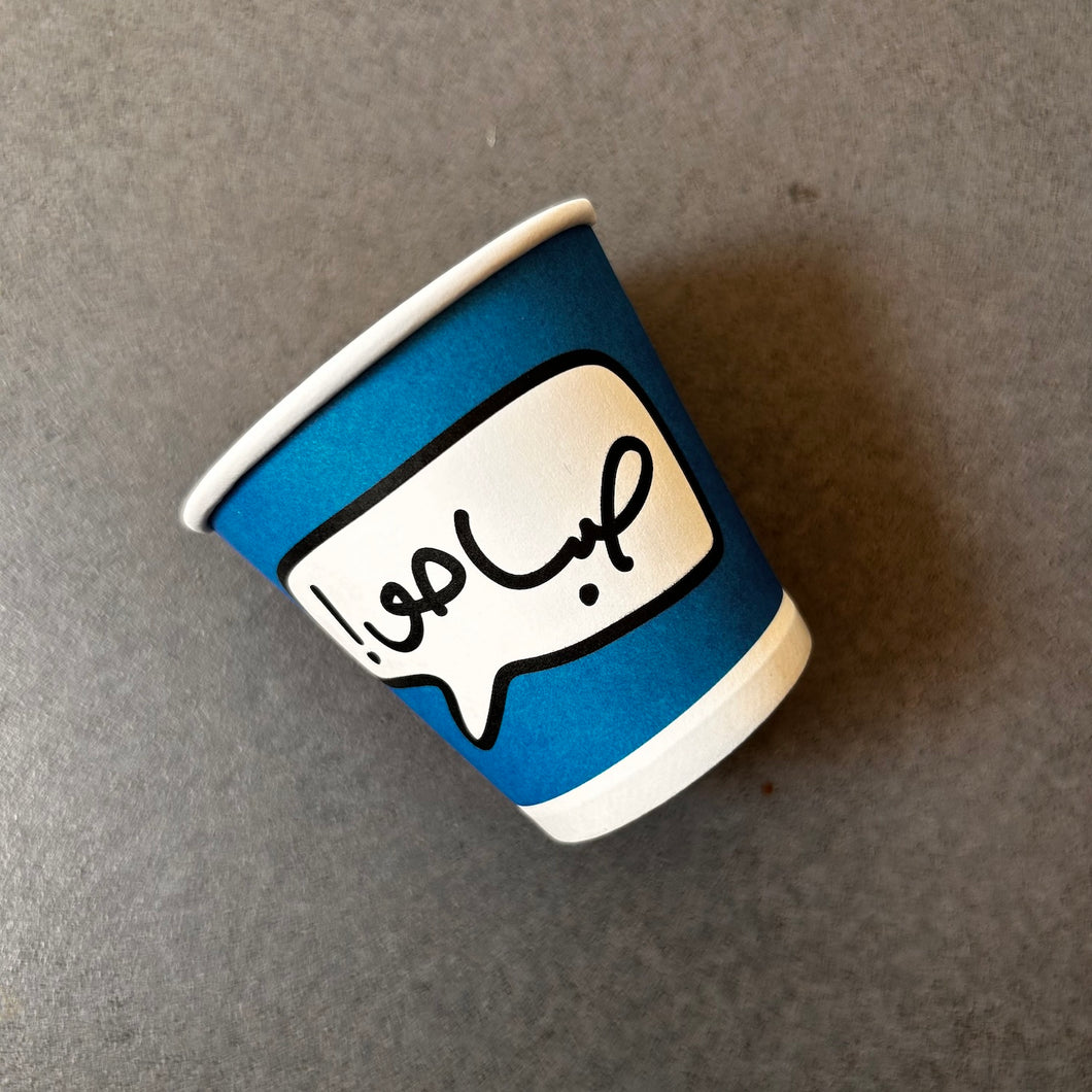 Paper Cup 4oz Sabaho (صباحو)