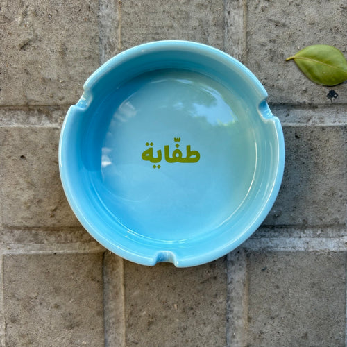 Ashtray Toffeyé (طفاية)