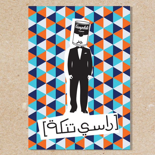 Wood Poster Rassi Tankeh (راسي تنكة)