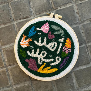 Punch Needle Embroidery Hoop Kit - Ahlan w Sahlan (أهلاً و سهلاً)