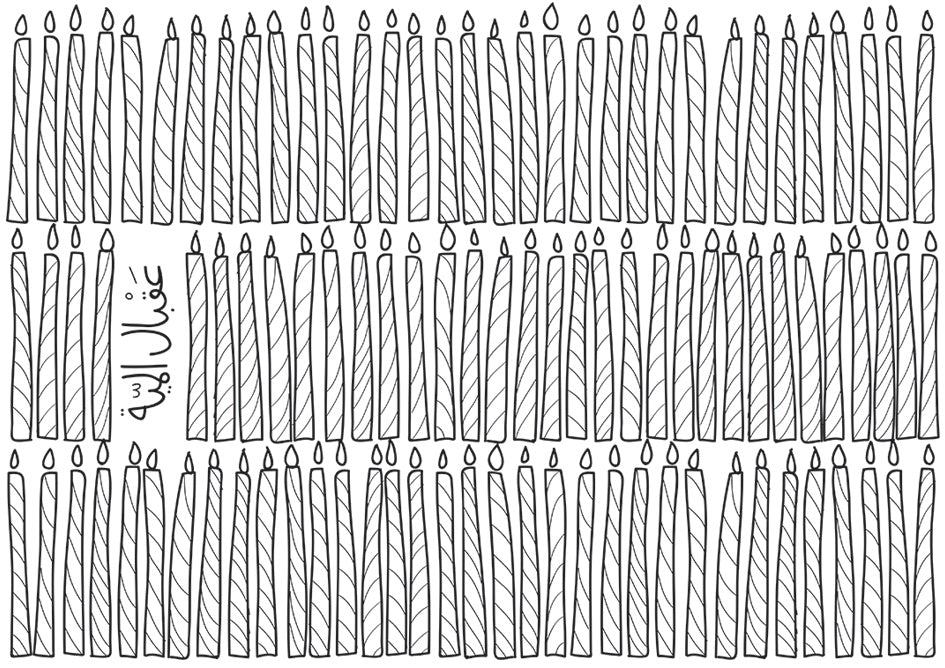 Paper Placemats 3a2beil El Miyeh